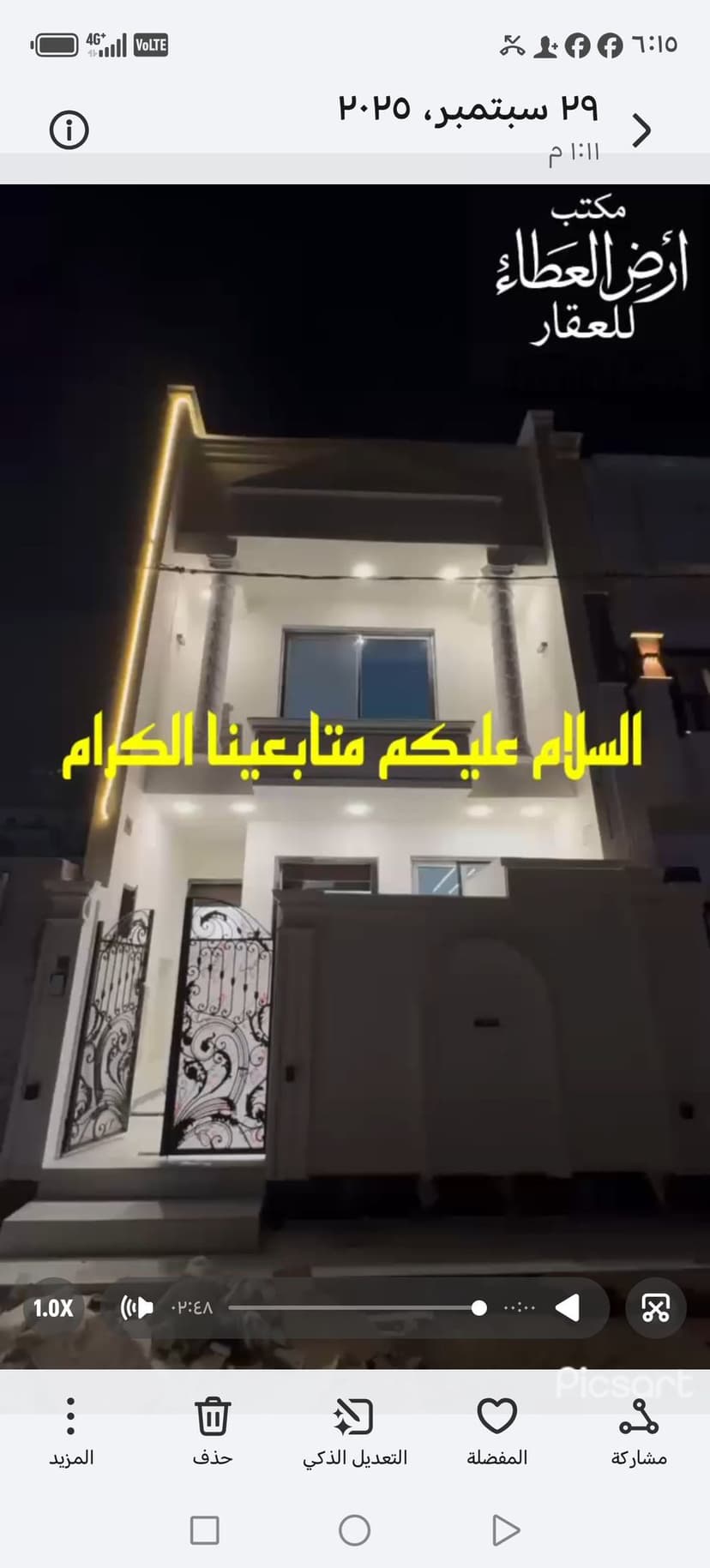 دار للبيع الدولعي محله ٤٣٢ خلف التجاري 