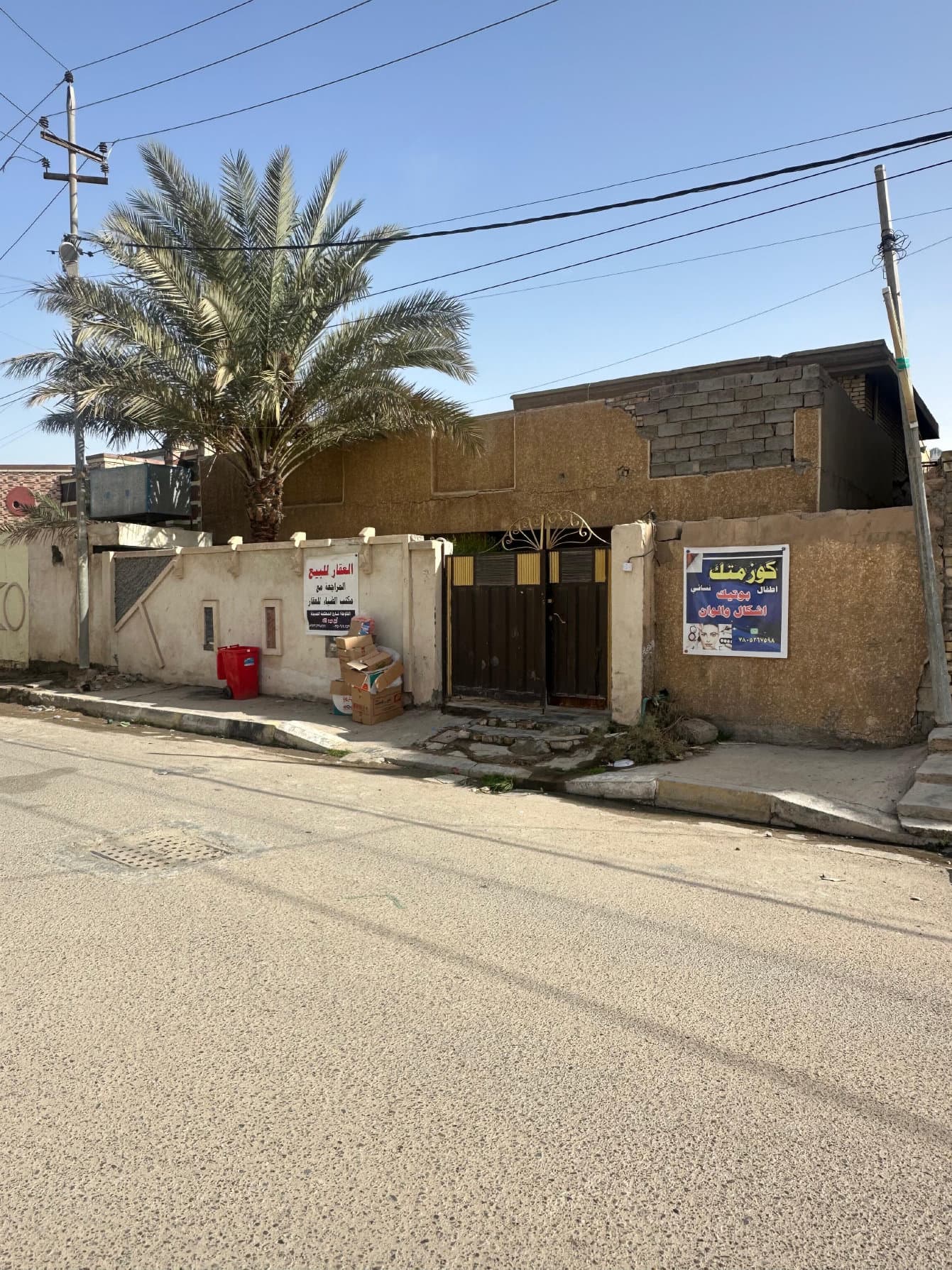 دار سكن - 3