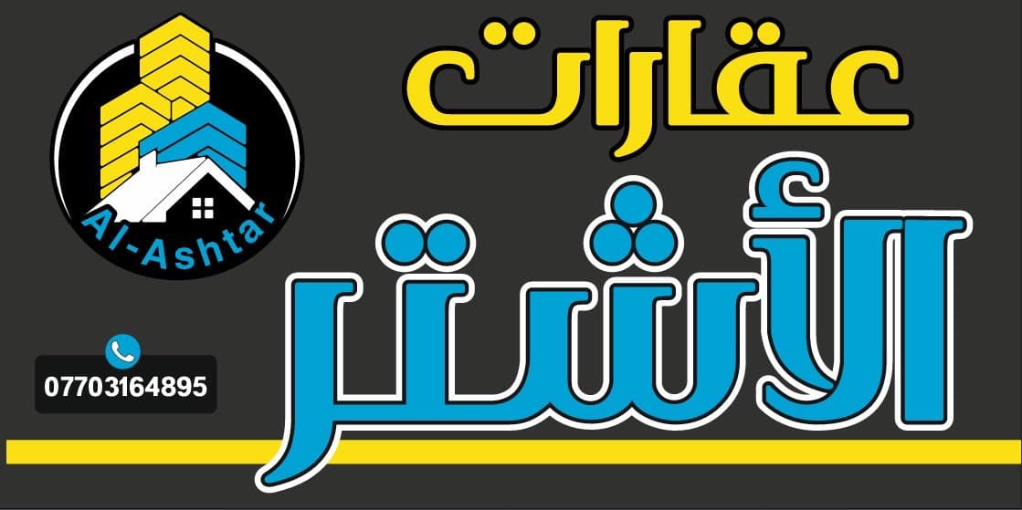 قطعه طابو صرف في حي بغداد - Image 1