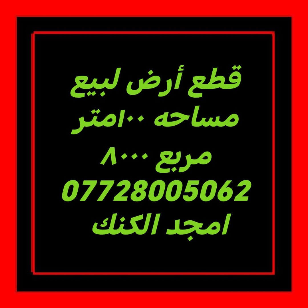 قطع أرض لبيع الحسنيه  - Thumbnail 6