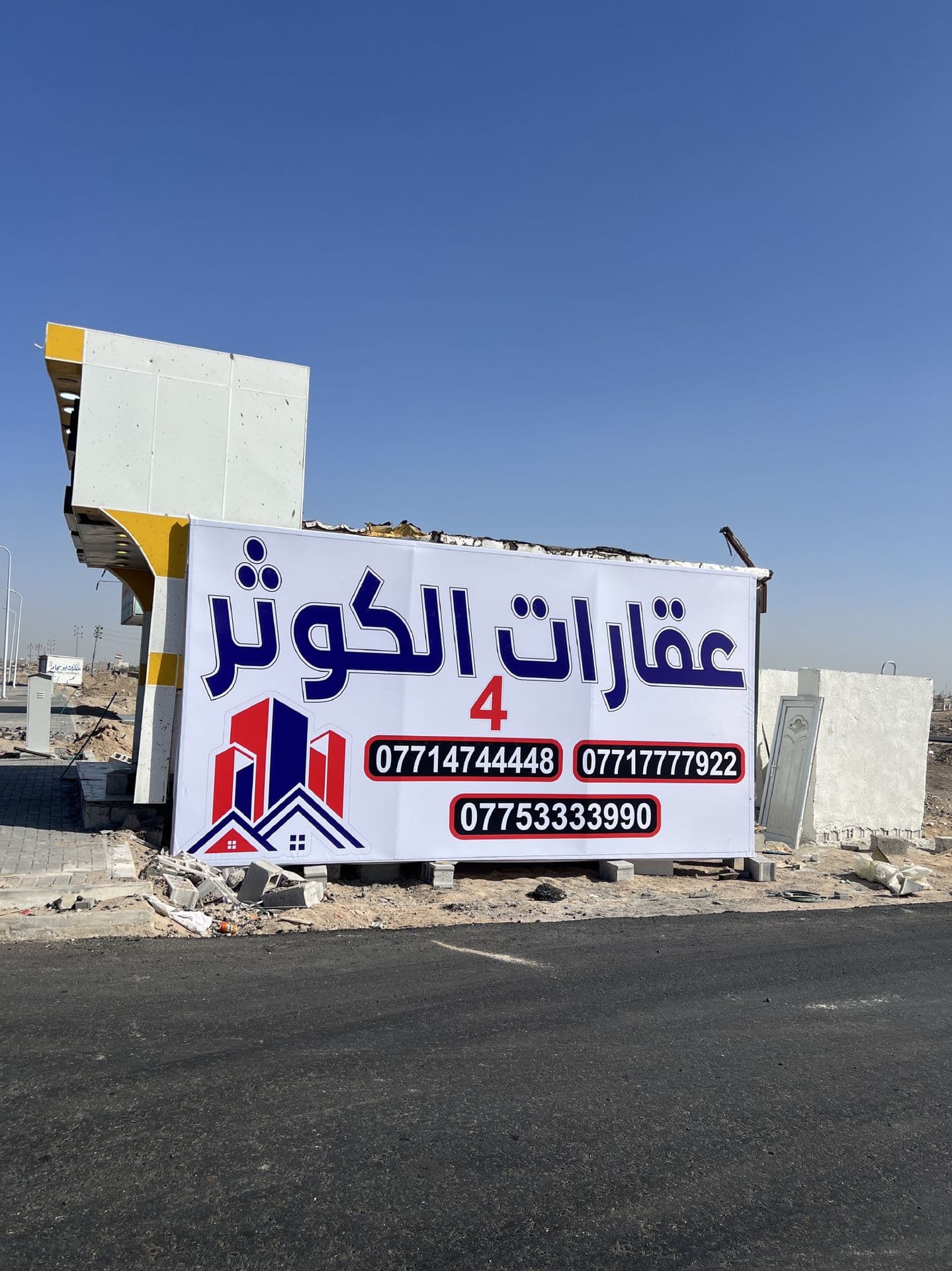 توزيع ديوان المحافظة خلف المدينة الرياضية - Image 1