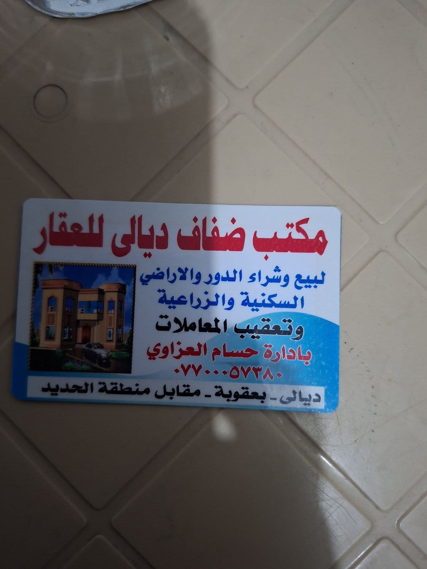 قطعه ارض