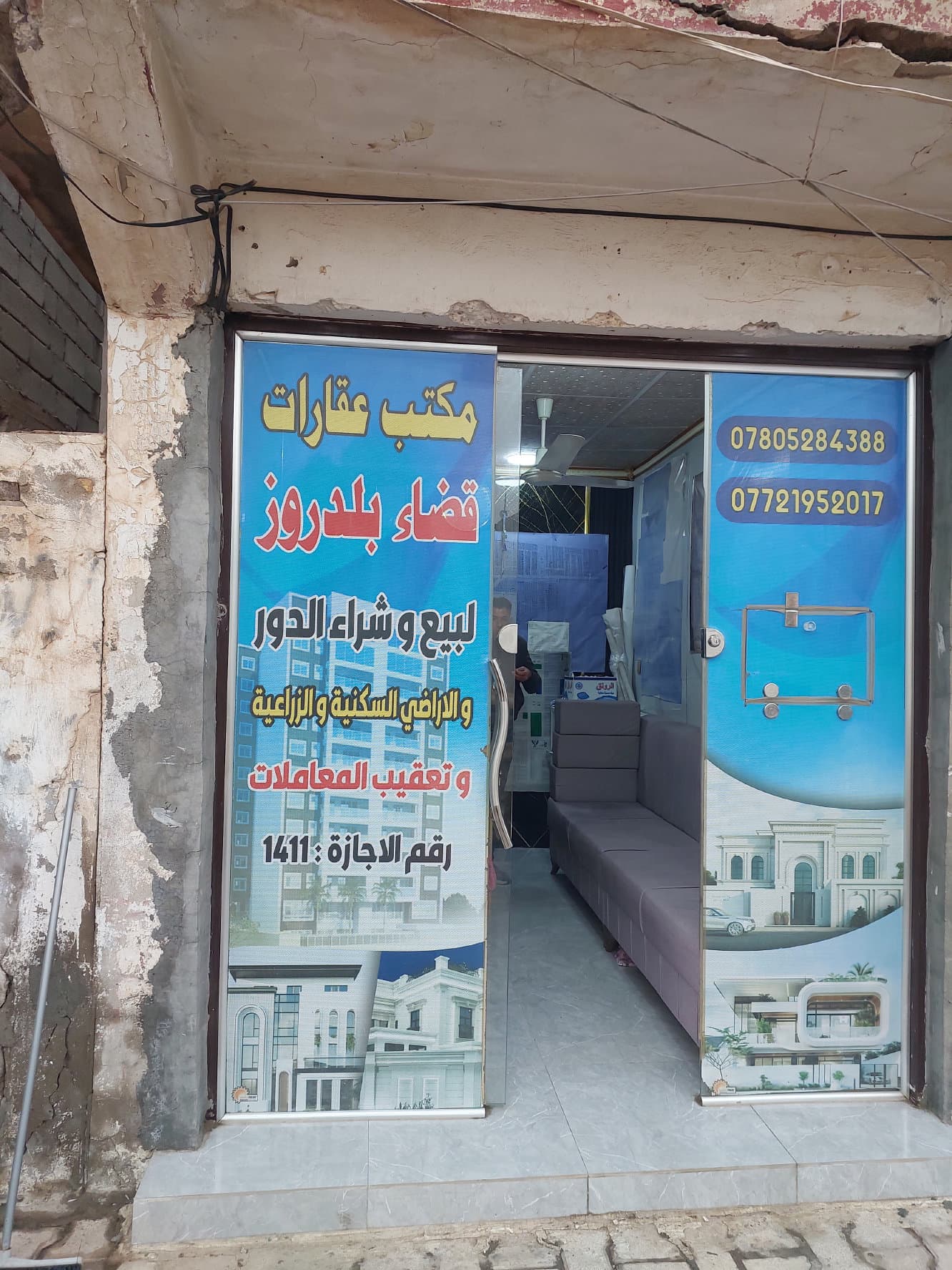 قطعه ارض - Image 1