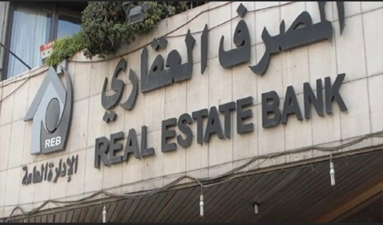 Iraq Real Estate Bank Announces Opening Date for Housing Unit Purchase Loans: Full Details (2025)